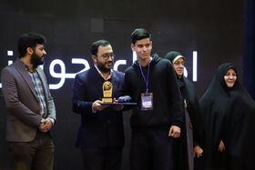 آیین پایانی بیست‌وهفتمین دوره مسابقات ملی آموزشی نوآوری و ابتکارات دانش‌آموزی «نادکاپ شریف»