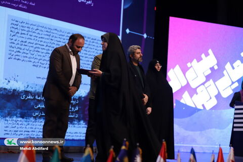 آیین پایانی سیزدهمین جشنواره بین‌المللی پویانمایی تهران