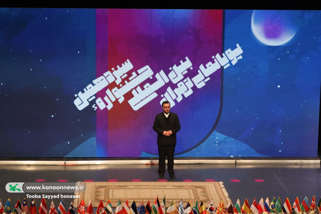 سیزدهمین جشنواره پویانمایی تهران با حضور دو وزیر دولت به پایان رسید