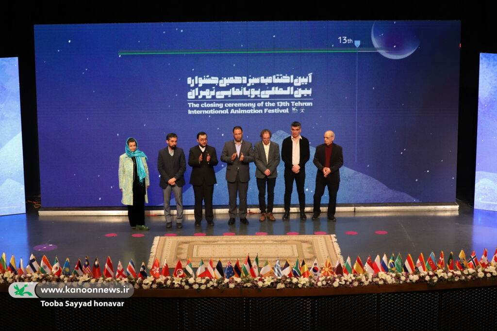 سیزدهمین جشنواره پویانمایی تهران با حضور دو وزیر دولت به پایان رسید