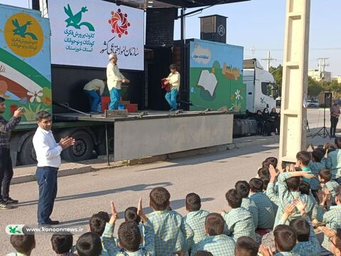 آخرین روز حضور تماشاخانه سیار کانون پرورش فکر ی کودکان و نوجوانان در خوزستان(دزفول)