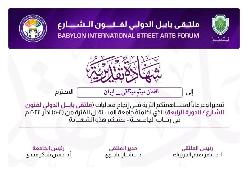 قدردانی از نمایش «دختر کوچولو» در جشنواره تئاتر  کودک کربلا