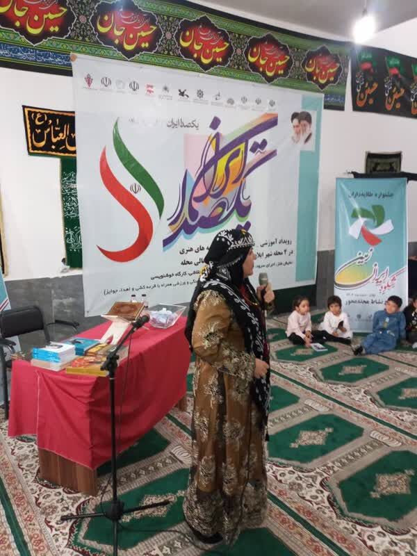 حضور پیک امید کانون استان ایلام در دومین روز جشن محلات در رویداد آموزشی تعاملی یکصدا ایران 
 