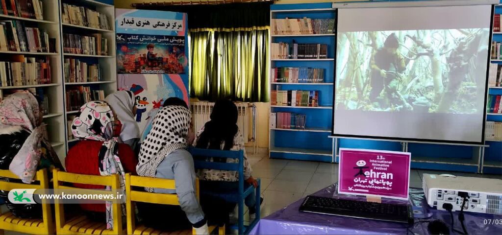 گرامیداشت روز پویانمایی در مراکز کانون استان زنجان