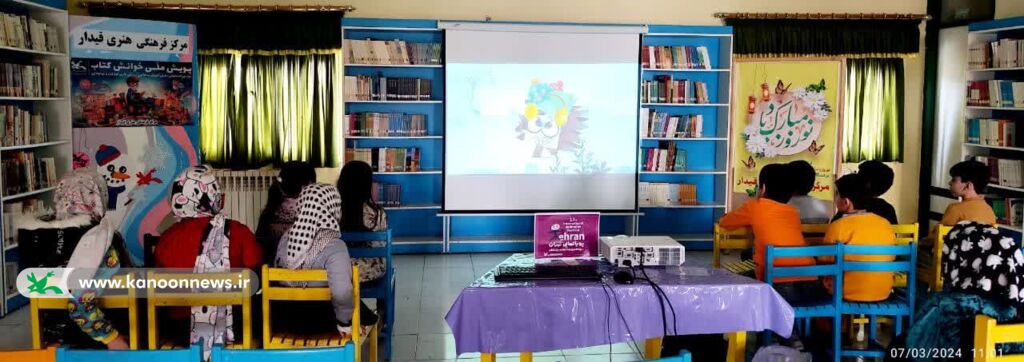 گرامیداشت روز پویانمایی در مراکز کانون استان زنجان