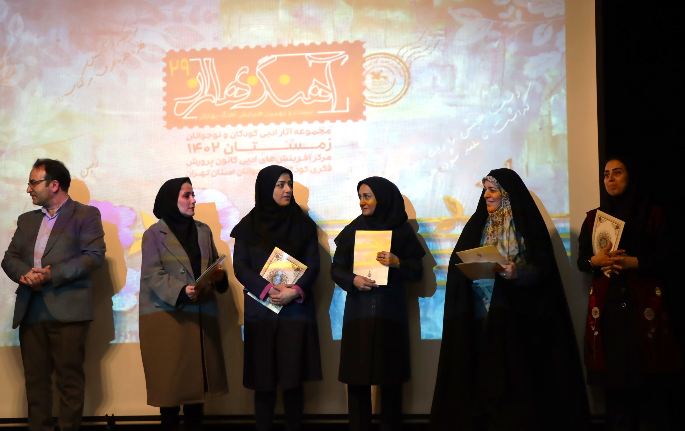 بر بال کتاب در مسیر دانایی