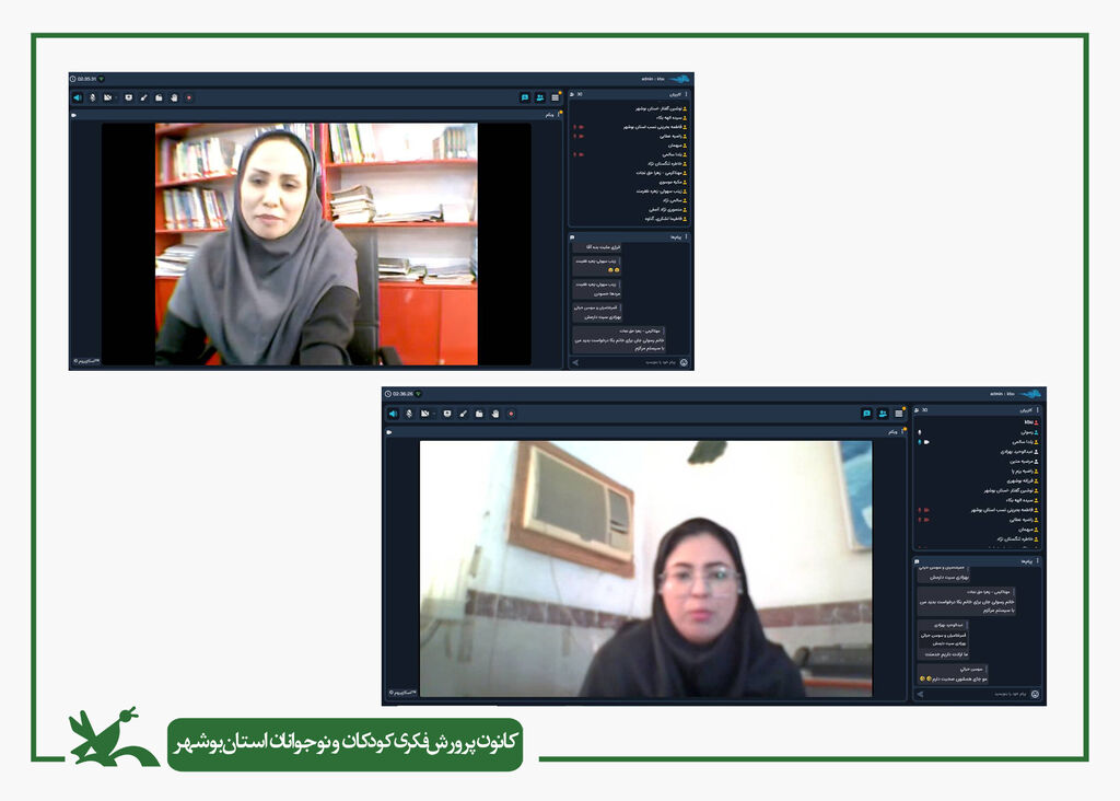 واپسین گردهمایی سال ۱۴۰۲ کانون استان بوشهر برگزار شد