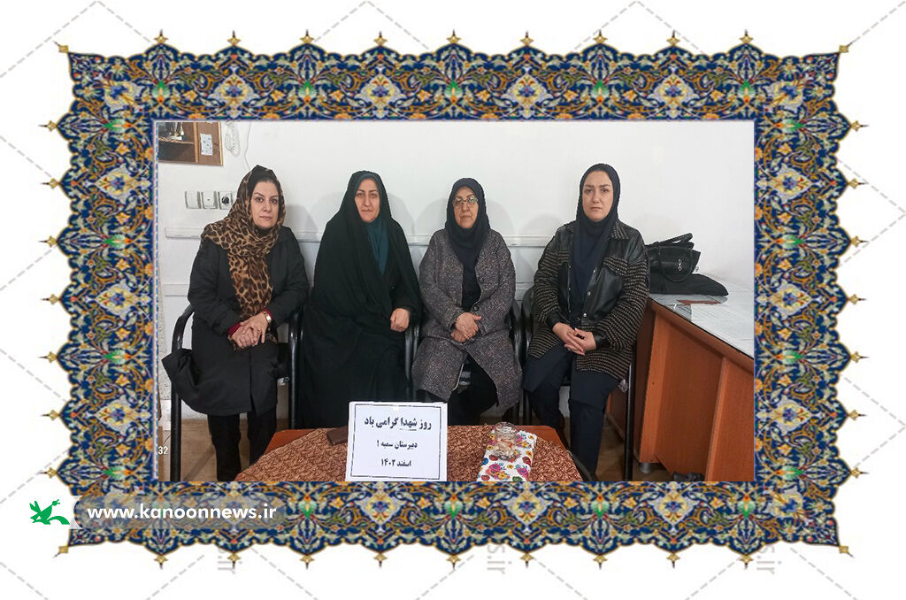 مربیان و اعضای کانون گیلان شهدا را زندگی کردند