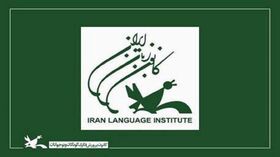 انتقال مرکز آموزشی خلیج فارس برادران کانون زبان ایران به جنب ساختمان کانون پرورش فکری