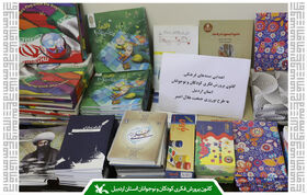 کانون استان اردبیل ۳۰۰ بسته فرهنگی به مسافران نوروزی اهدا می‌کند