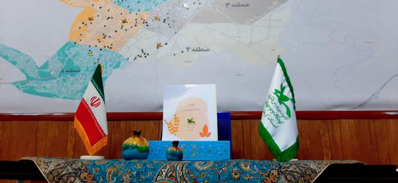 رونمایی از پیشنویس سند طرح اقدام نوجوانمحوری سال ۱۴۰۳ کانون کرمانشاه