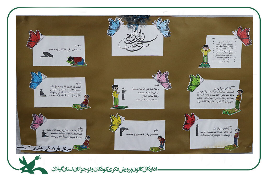غرفه کانون گیلان پذیرای مخاطبان است / فعالیتهای دینی مربیان برای کودکان
