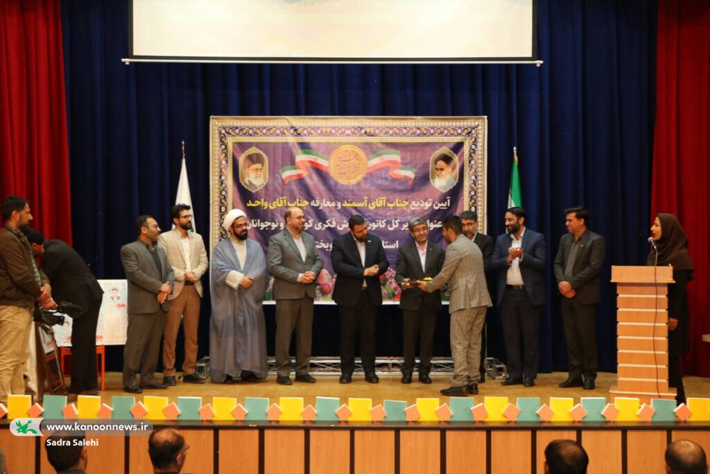 آیین تکریم مدیرکل و معارفه سرپرست کانون چهارمحال و بختیاری برگزار شد