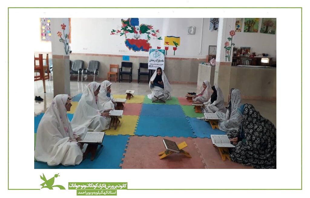 محفل انس با قرآن در کانون لنده محفل انس با قرآن در کانون لنده