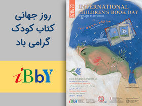 توزیع بیش از ۵۰۰۰ جلد عنوان کتاب کودک در سطح استان