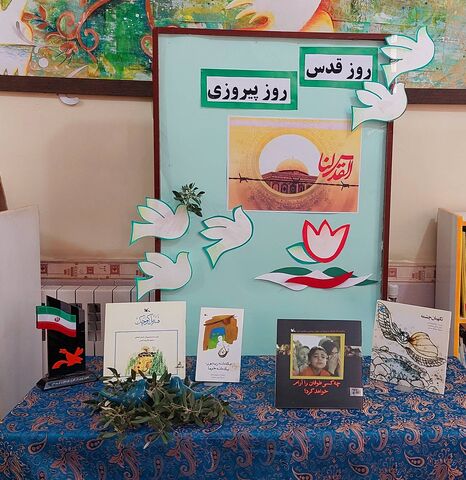 فضا سازی مراکز فارس  برای روز قدس