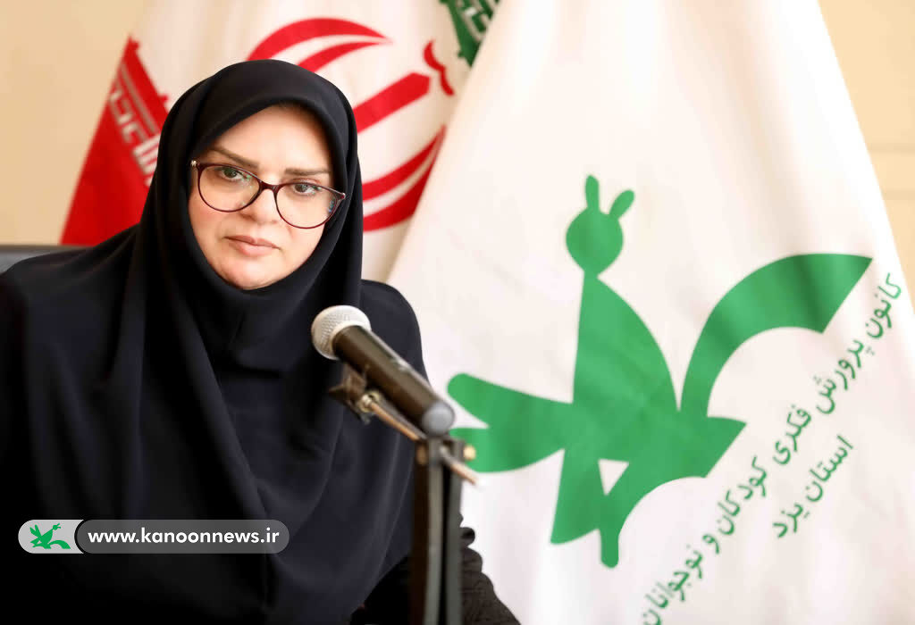 سیده عاليه قوامی مدیرکل کانون پرورش فکری کودکان و نوجوانان استان یزد پیامی صادر کرد