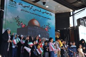 همراه با کودکان و نوجوانان تهرانی در راهپیمایی روز جهانی قدس