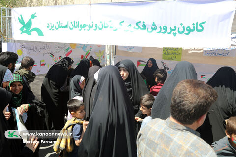 غرفه کانون در روز قدس