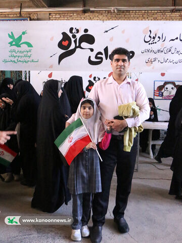رادیو قدس چهارمحال و بختیاری