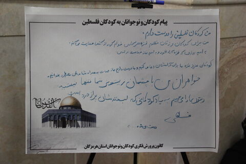 گزارش تصویری از راهپیمایی روز جهانی قدس با برپایی میز خدمت فرهنگی کانون