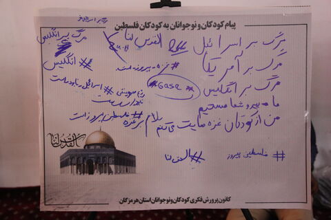 گزارش تصویری از راهپیمایی روز جهانی قدس با برپایی میز خدمت فرهنگی کانون