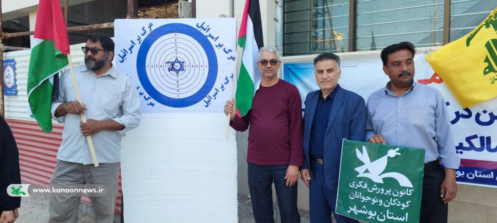 ایستگاهی برای همبستگی کودکان و نوجوانان با کودکان غزه