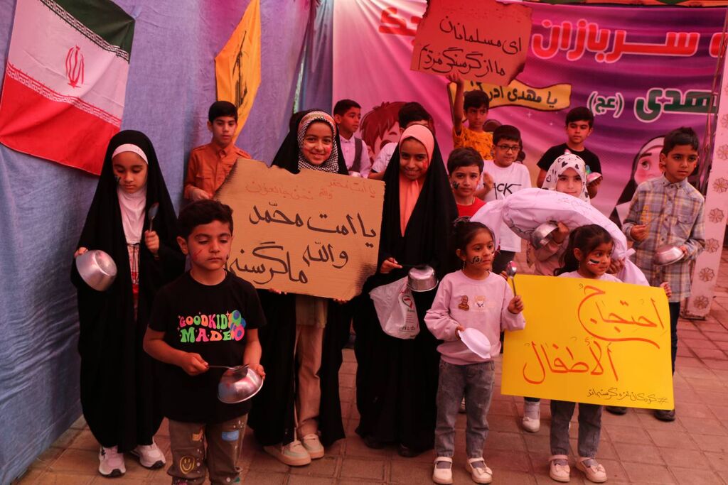 آغاز رویداد بین المللی   "احتجاج الاطفال" از شیراز