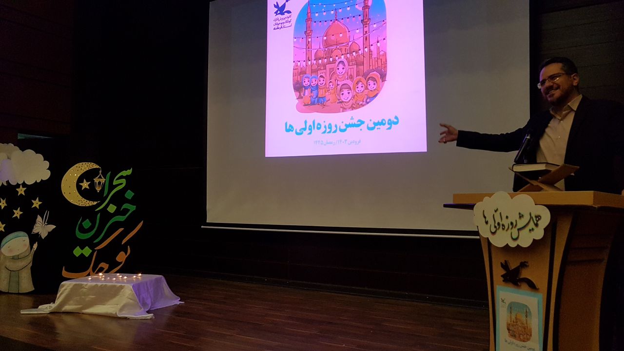دومین جشن روزهاولیهای کانون کرمانشاه