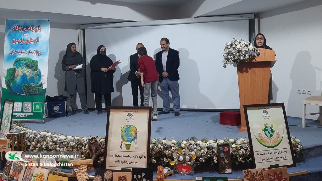 موفقیت اعضای کانون پرورش فکری سیستان و بلوچستان در فراخوان استانی بازیافت و محیط زیست