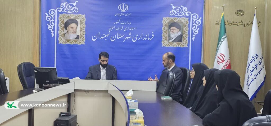 فرماندار نهبندان دیدار مدیرکل کانون پرورش فکری کودکان و نوجوانان با فرماندار نهبندان