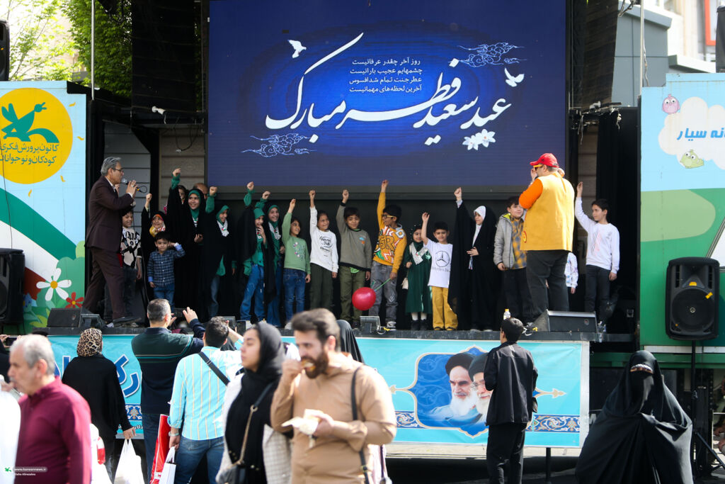 حضور تماشاخانههای سیار کانون در مراسم عید سعید فطر(۱) حضور تماشاخانههای سیار کانون در مراسم عید سعید فطر(۱)