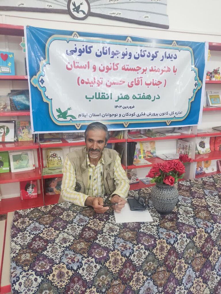 تجلیل از هنرمند کانونی در مرکز یک کانون به مناسبت هفته هنر انقلاب اسلامی