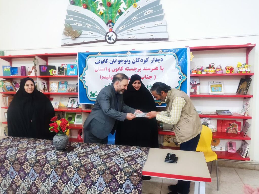 تجلیل از هنرمند کانونی در مرکز یک کانون به مناسبت هفته هنر انقلاب اسلامی