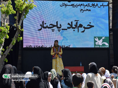 تماشاخانه کانون پرورش فکری کودکان و نوجوانان در خرم آباد