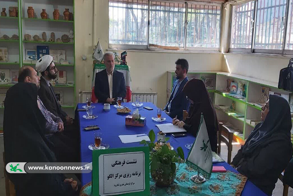 نشست فرهنگی در کانون شهرستان لنگرود  نشست فرهنگی با محوریت معرفی مراکز الگو