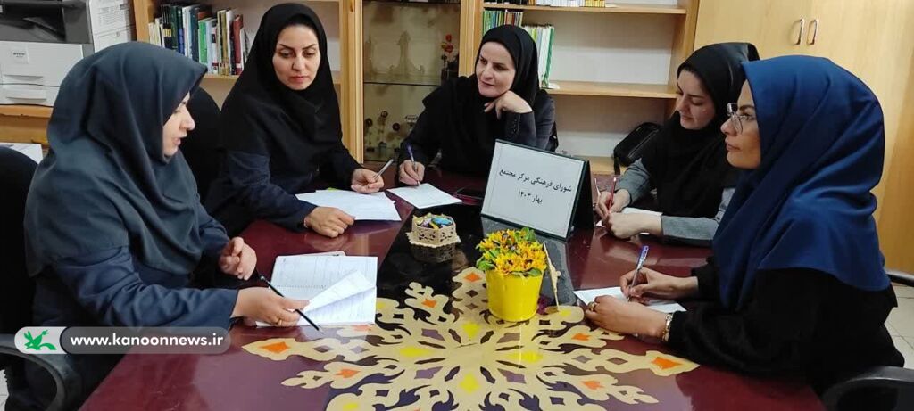 لزوم برگزاری جلسات شورای فرهنگی در مراکز کانون