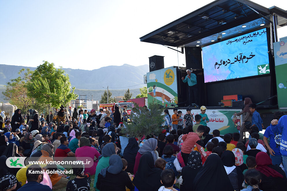 میزبانی کودکان خرمآبادی از تماشاخانه سیار کانون