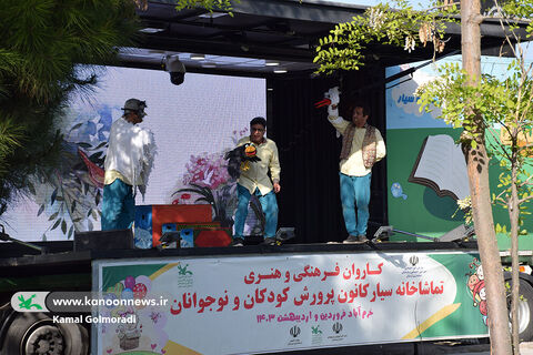 اجرای تماشاخانه کانون در خرم آباد لرستان