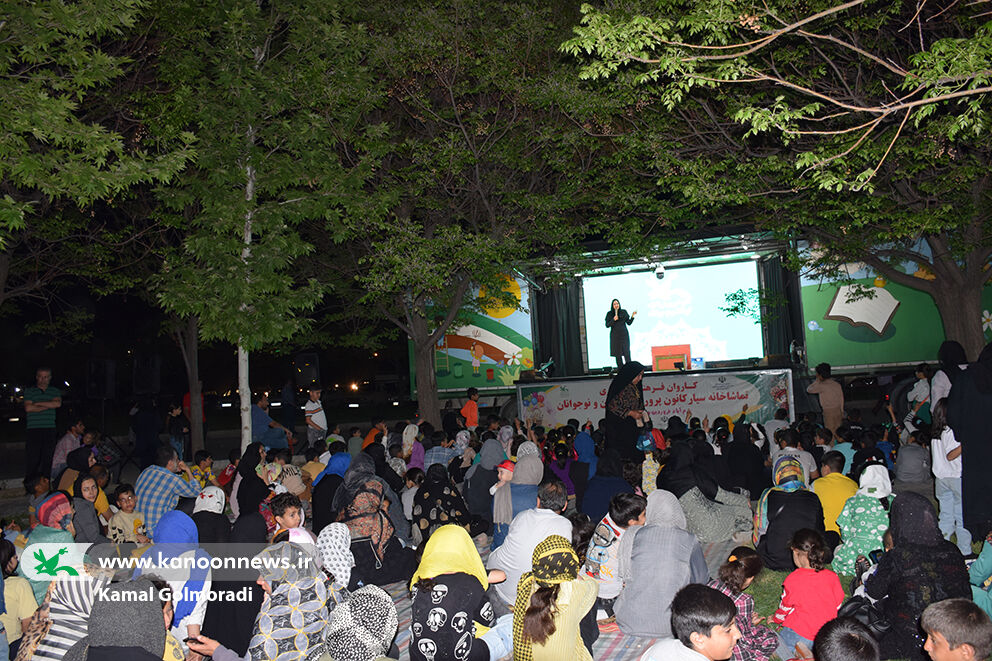 میزبانی کودکان خرمآبادی از تماشاخانه سیار کانون