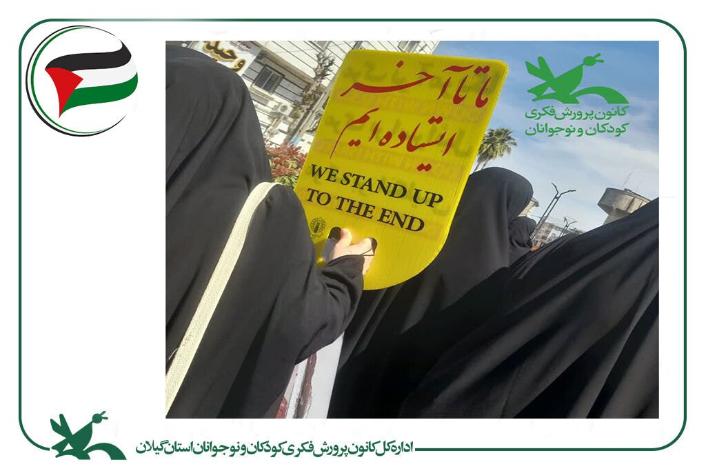 برگزیدگان مسابقه عکاسی «کودکان شجاع مقاومت» معرفیشدند