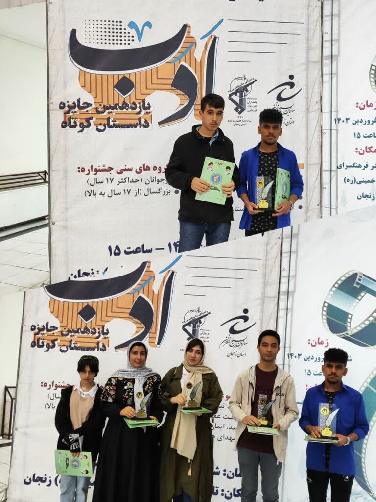 درخشش اعضای جوان و نوجوان انجمن ادبی سپیدار کانون زنجان درخشش اعضای جوان و نوجوان انجمن ادبی سپیدار کانون زنجان