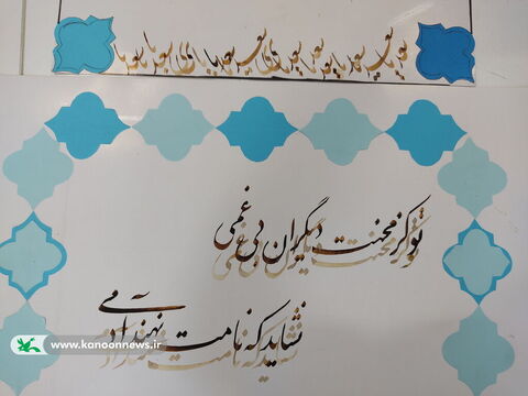 بزرگداشت روز سعدی در مراکز کانون استان بوشهر 2