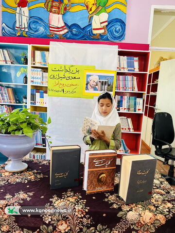 بزرگداشت روز سعدی در مراکز کانون استان بوشهر 2