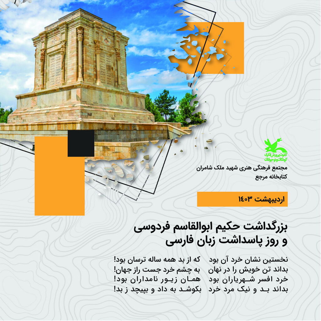 نمایشگاهی به مناسبت روز معلم در کتابخانه مرجع کانون برگزار میشود