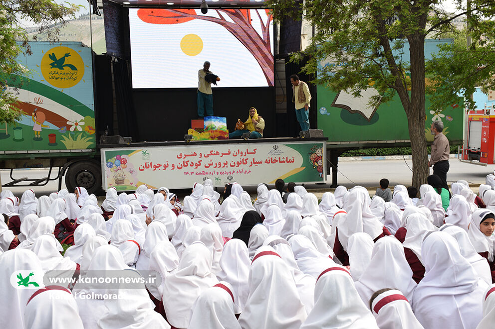 تماشاخانه کانون در خرم آباد لرستان ساختن لحظات شاد و خاطره انگیز برای بچه های خرم آبادی