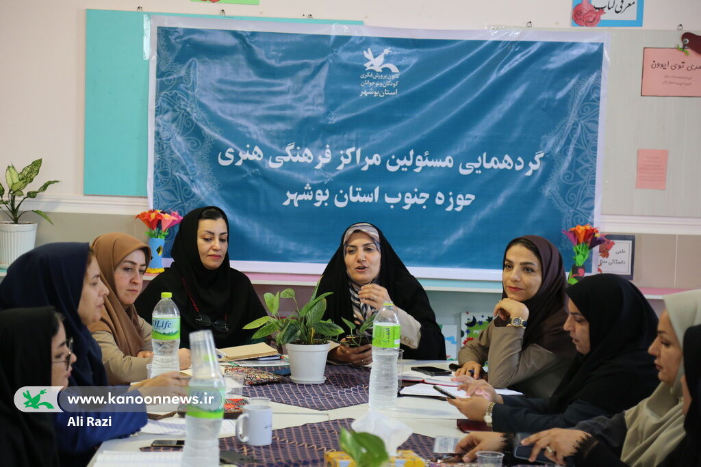 آلبوم تصویری گردهمایی مسئولین مراکز حوزه جنوب استان بوشهر نشست مسئولین مراکز حوزه جنوب کانون استان بوشهر
