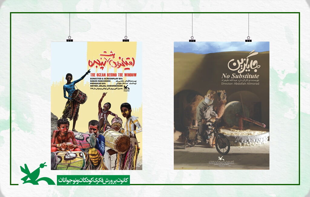 درخشش فیلمهای کانون در جشنواره بینالمللی کودکان لکنو هند درخشش فیلمهای کانون در جشنواره بینالمللی کودکان لکنو هند