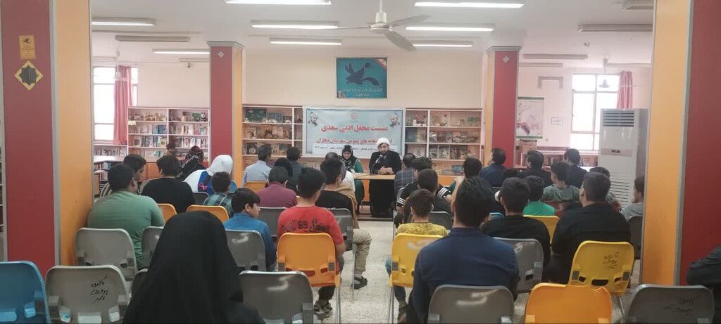 به مناسبت روز بزرگداشت سعدی در مرکز دهلران کانون استان ایلام برگزار شد