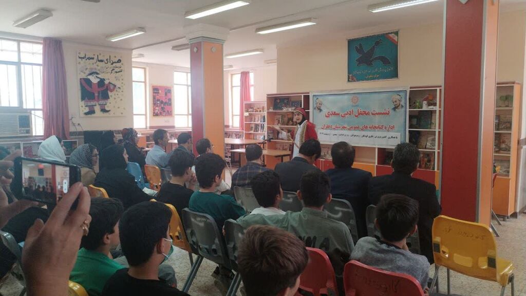 به مناسبت روز بزرگداشت سعدی در مرکز دهلران کانون استان ایلام برگزار شد